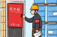 湖南省房屋市政工程消防施工质量监督人员培训考核